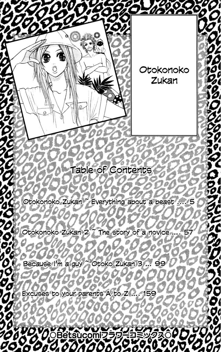 Otokonoko Zukan Chapter 1 #6