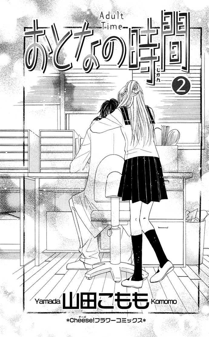 Otona No Jikan Chapter 4 #5