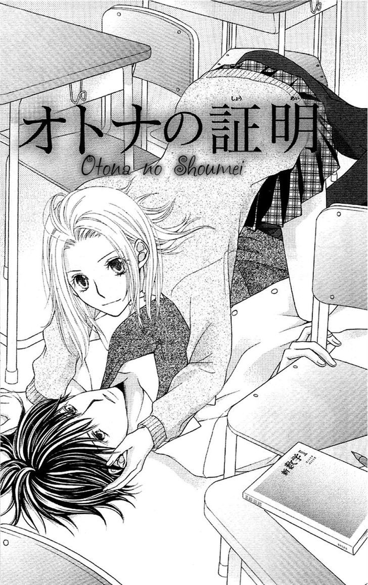 Otona No Shoumei Chapter 1 #5