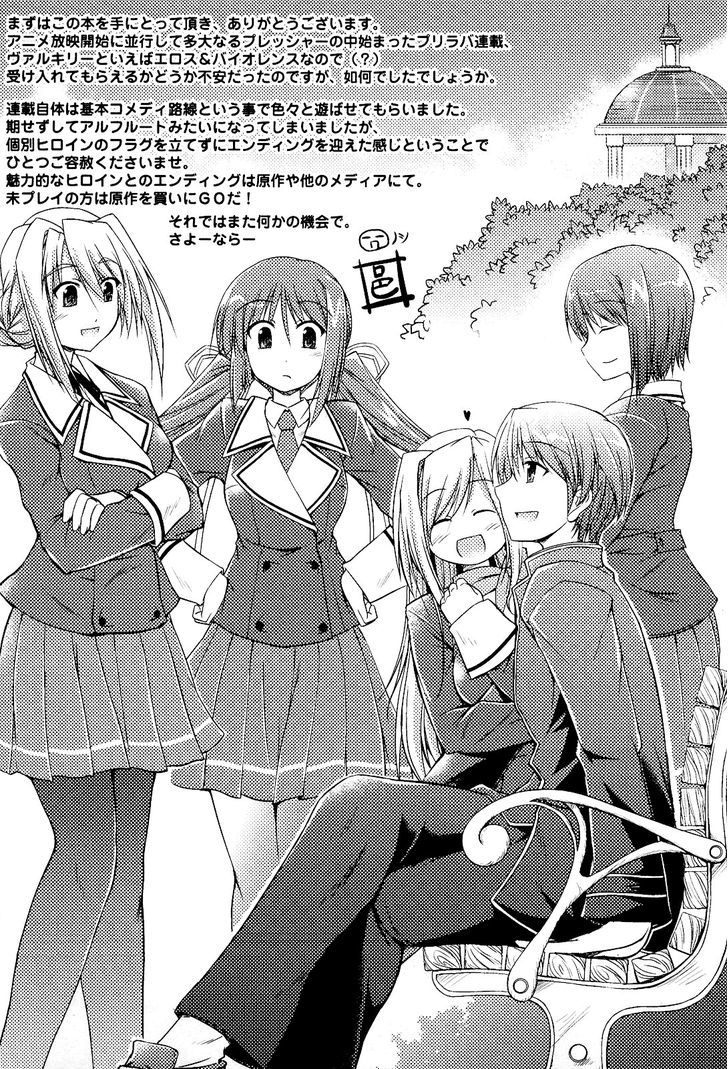 Princess Lover! - Pure My Heart Chapter 9 #24