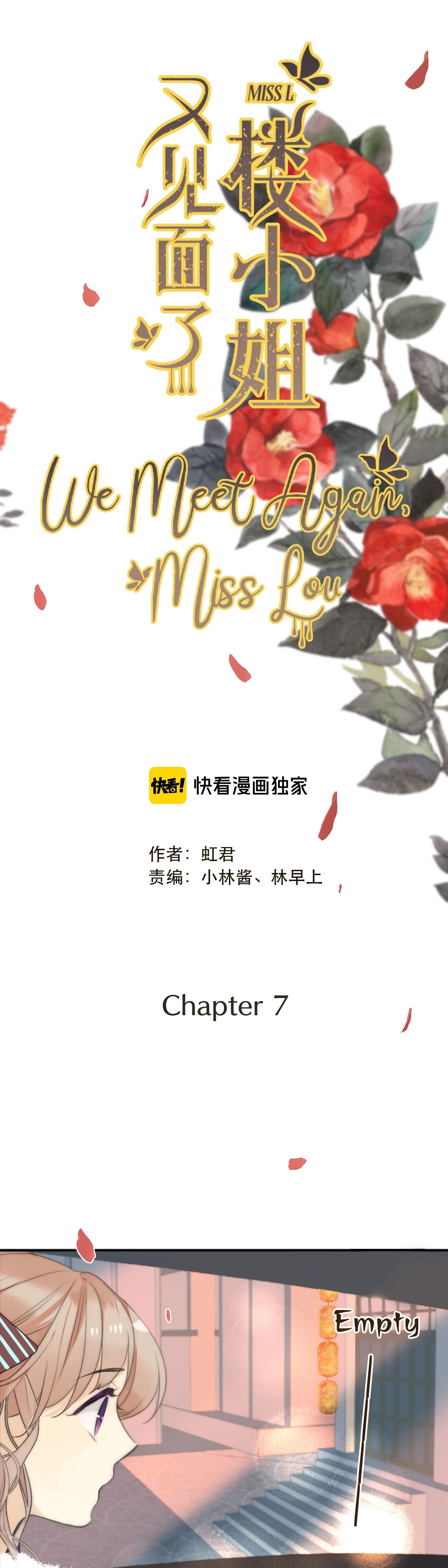 We Meet Again, Miss Lou Chapter 7 #5