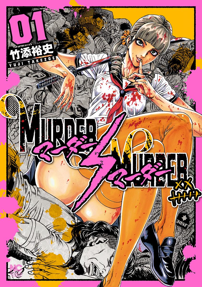 Murder Murder Chapter 1 #2