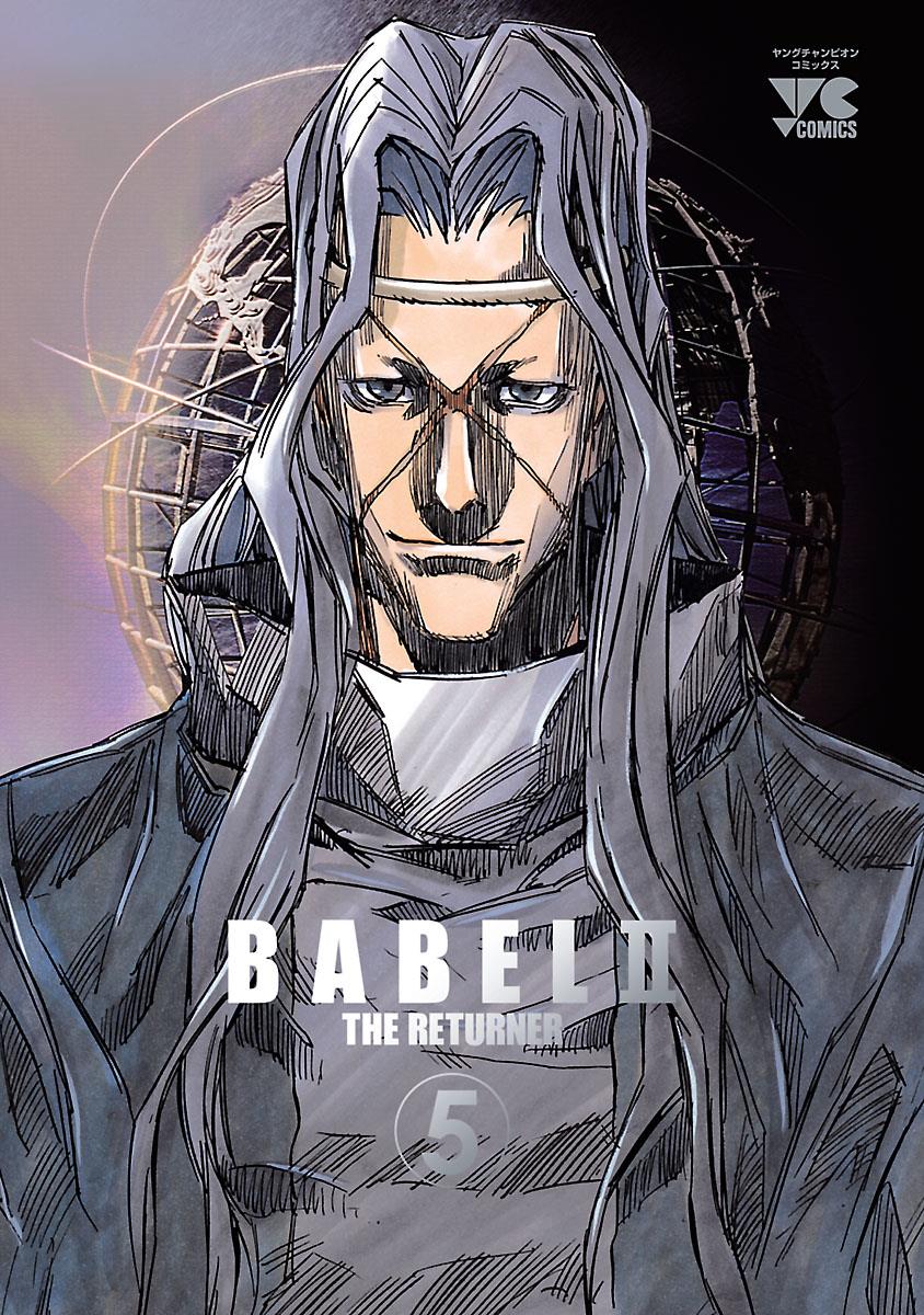 Babel Ii: The Returner Chapter 39 #3