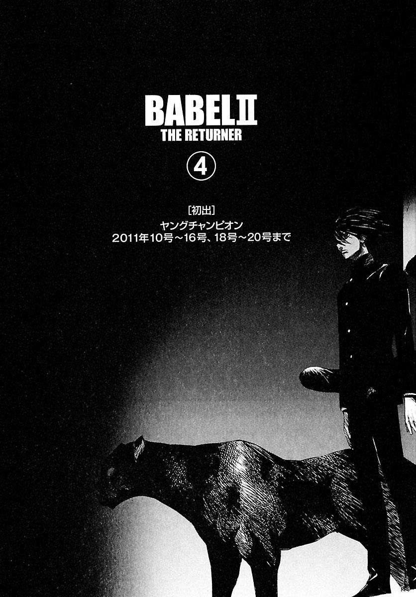 Babel Ii: The Returner Chapter 38 #20