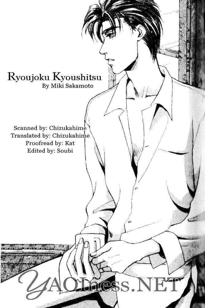 Ryoujoku Kyoushitsu Chapter 1 #2