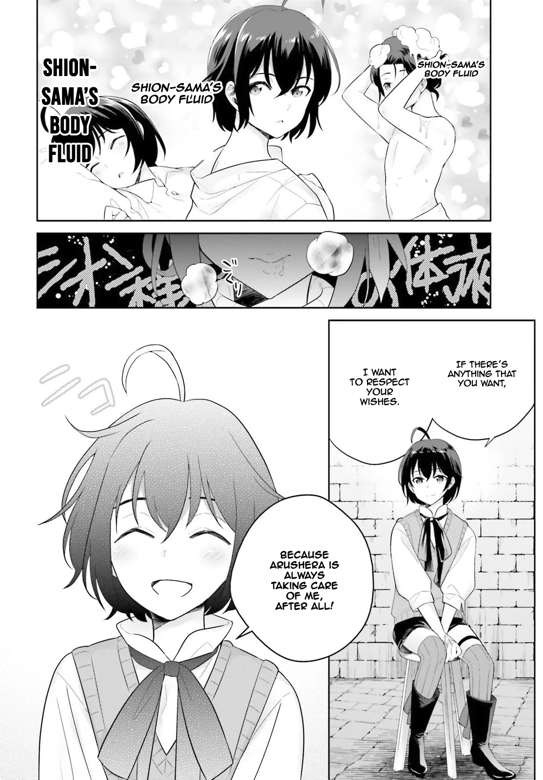 Shindou Yuusha To Maid Onee-Sana Chapter 4 #21