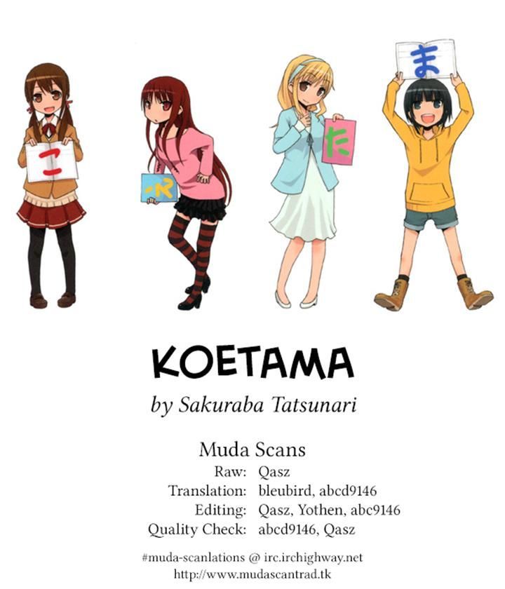 Koetama Chapter 12 #33