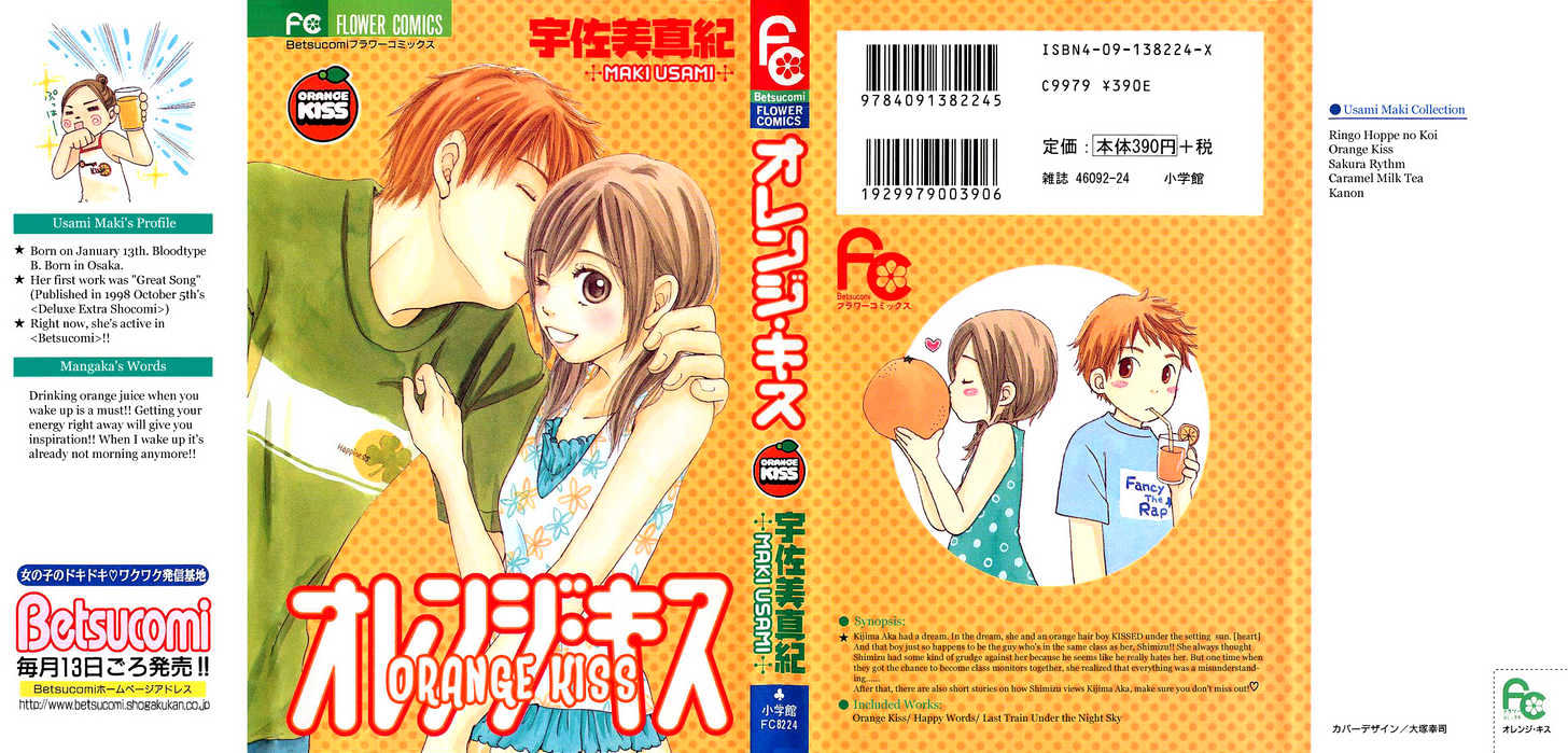 Orange Kiss Chapter 1 #2