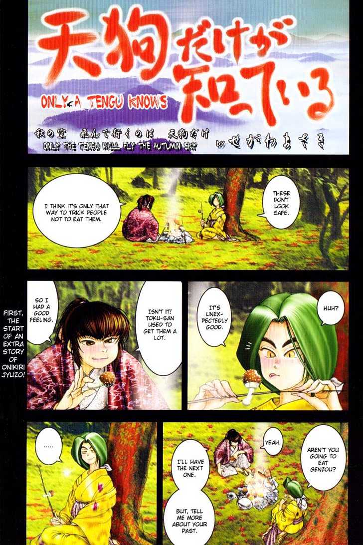 Onikiri Jyuzo Chapter 12 #4