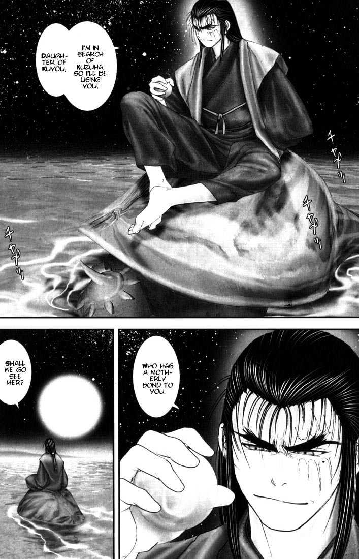 Onikiri Jyuzo Chapter 11 #19