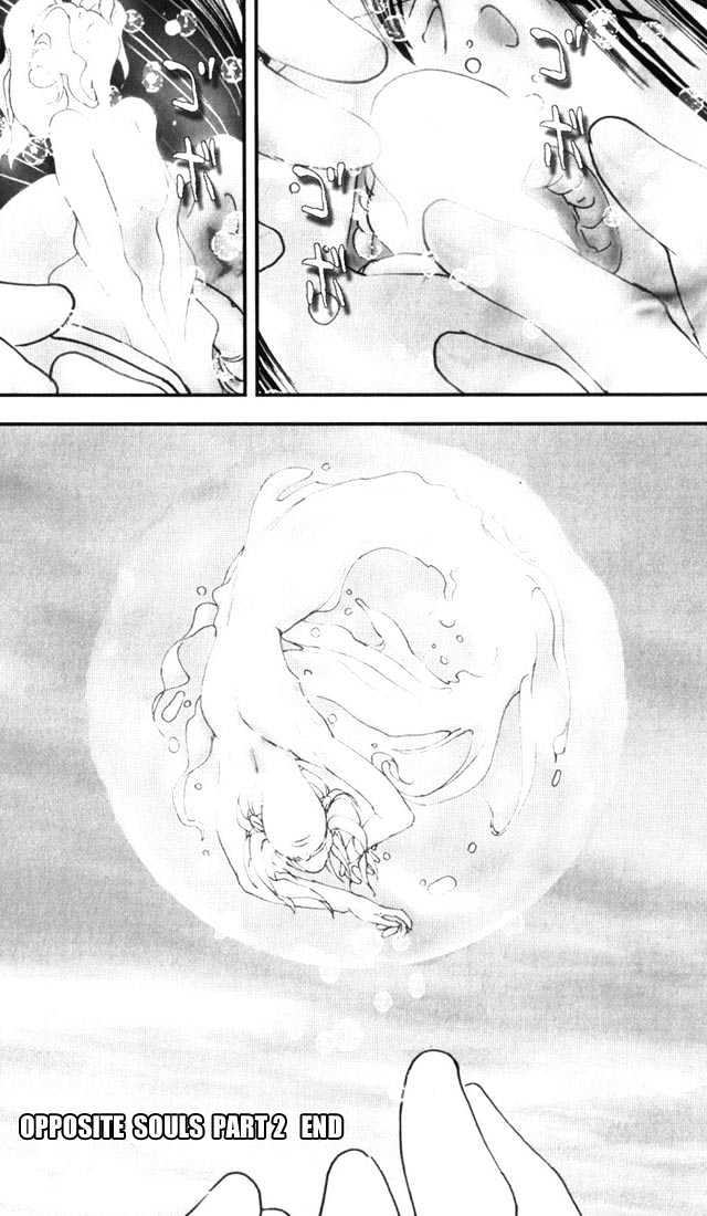 Onikiri Jyuzo Chapter 10 #22