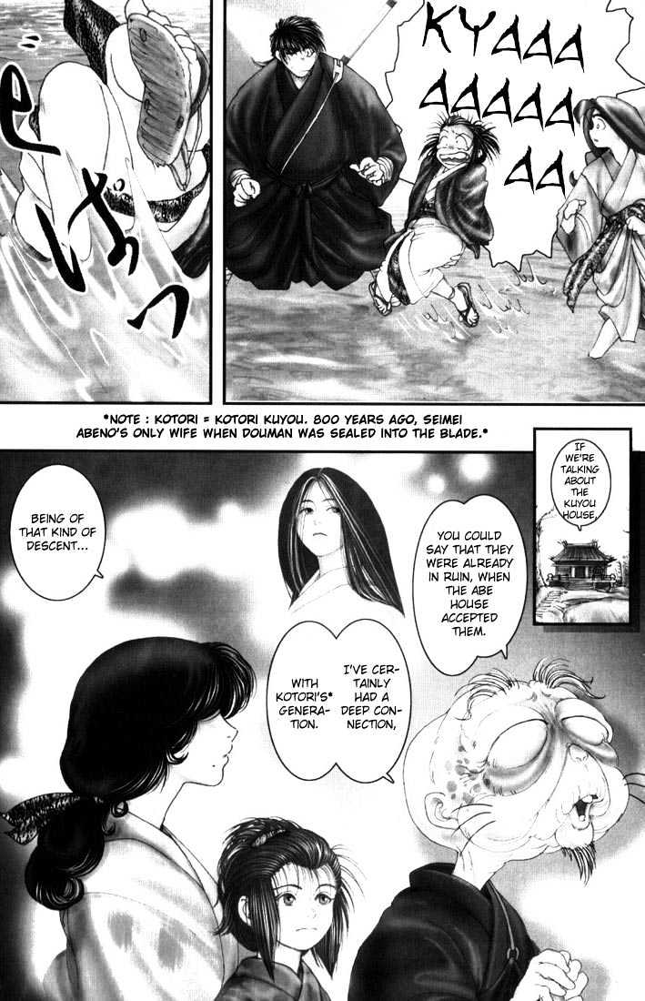 Onikiri Jyuzo Chapter 6 #11