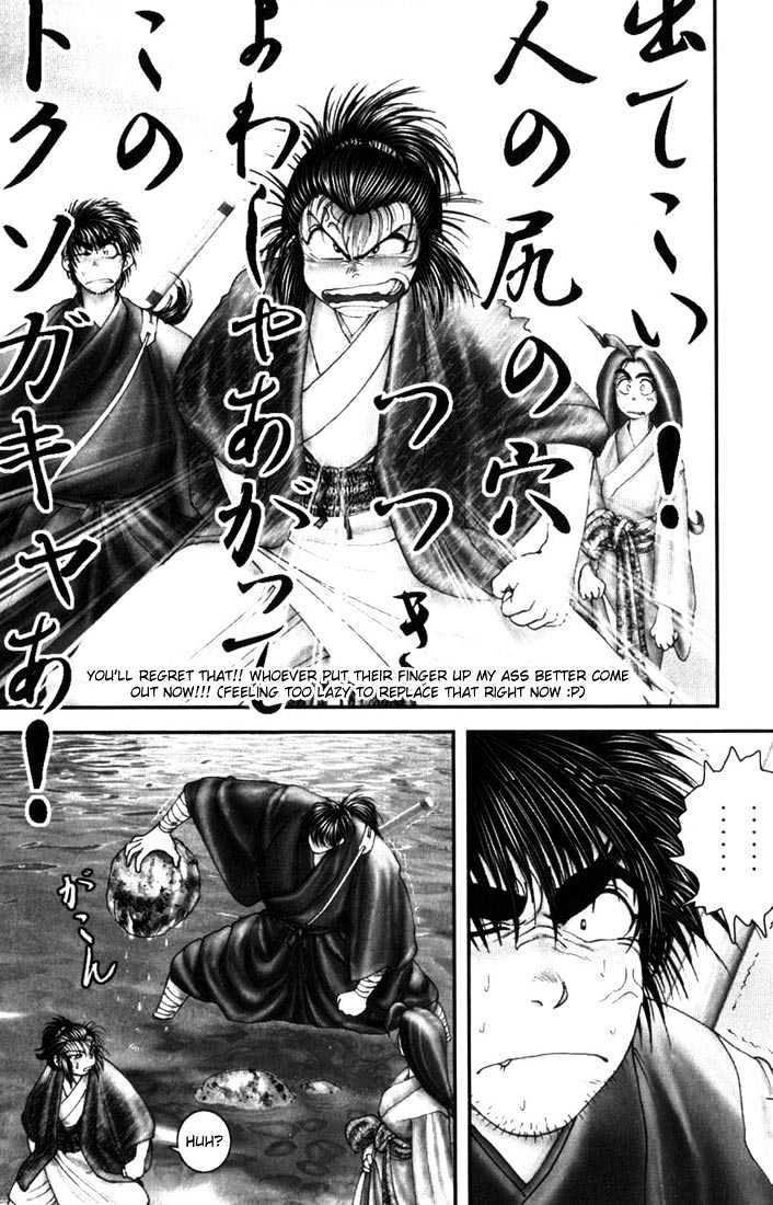 Onikiri Jyuzo Chapter 6 #13