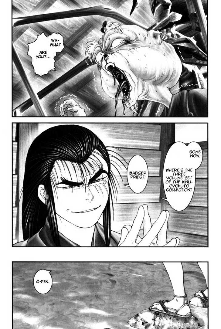 Onikiri Jyuzo Chapter 6 #22
