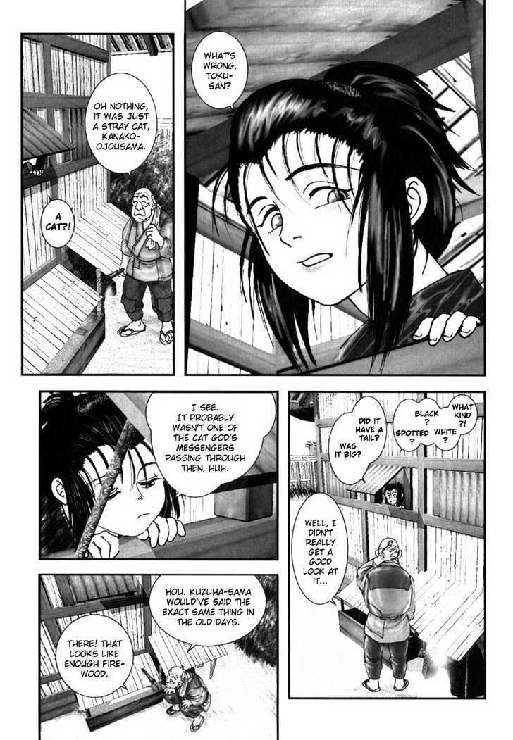 Onikiri Jyuzo Chapter 2 #4