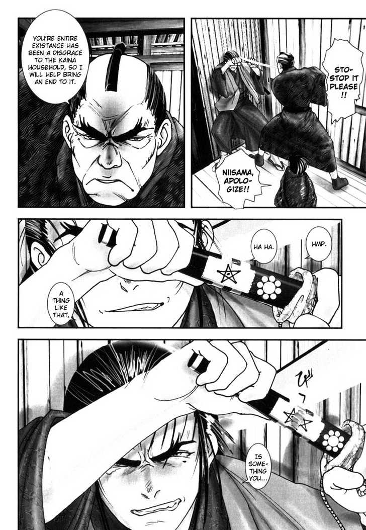 Onikiri Jyuzo Chapter 2 #13