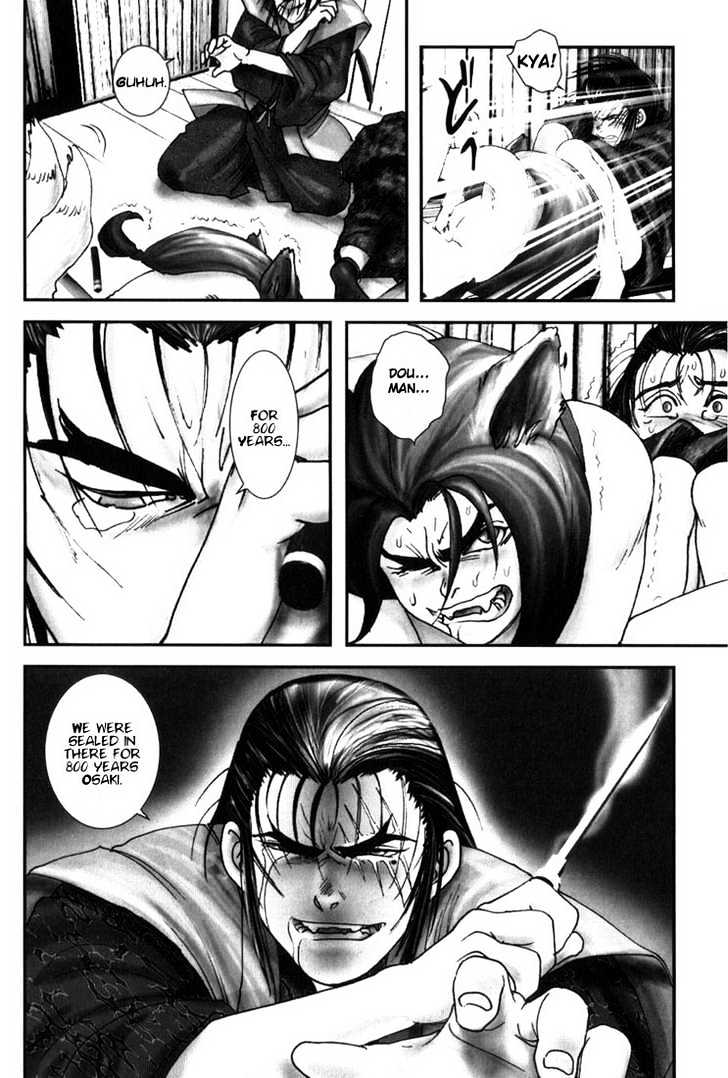 Onikiri Jyuzo Chapter 2 #19