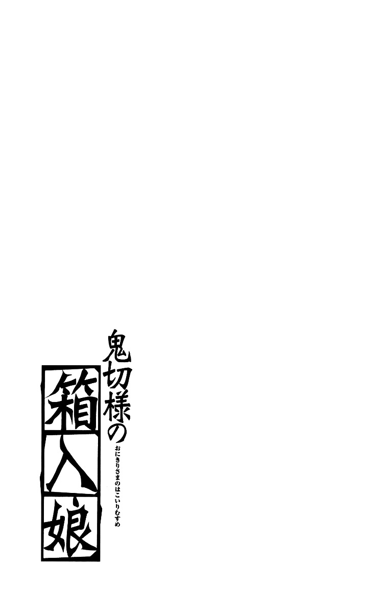 Onikirisama No Hakoirimusume Chapter 10 #1