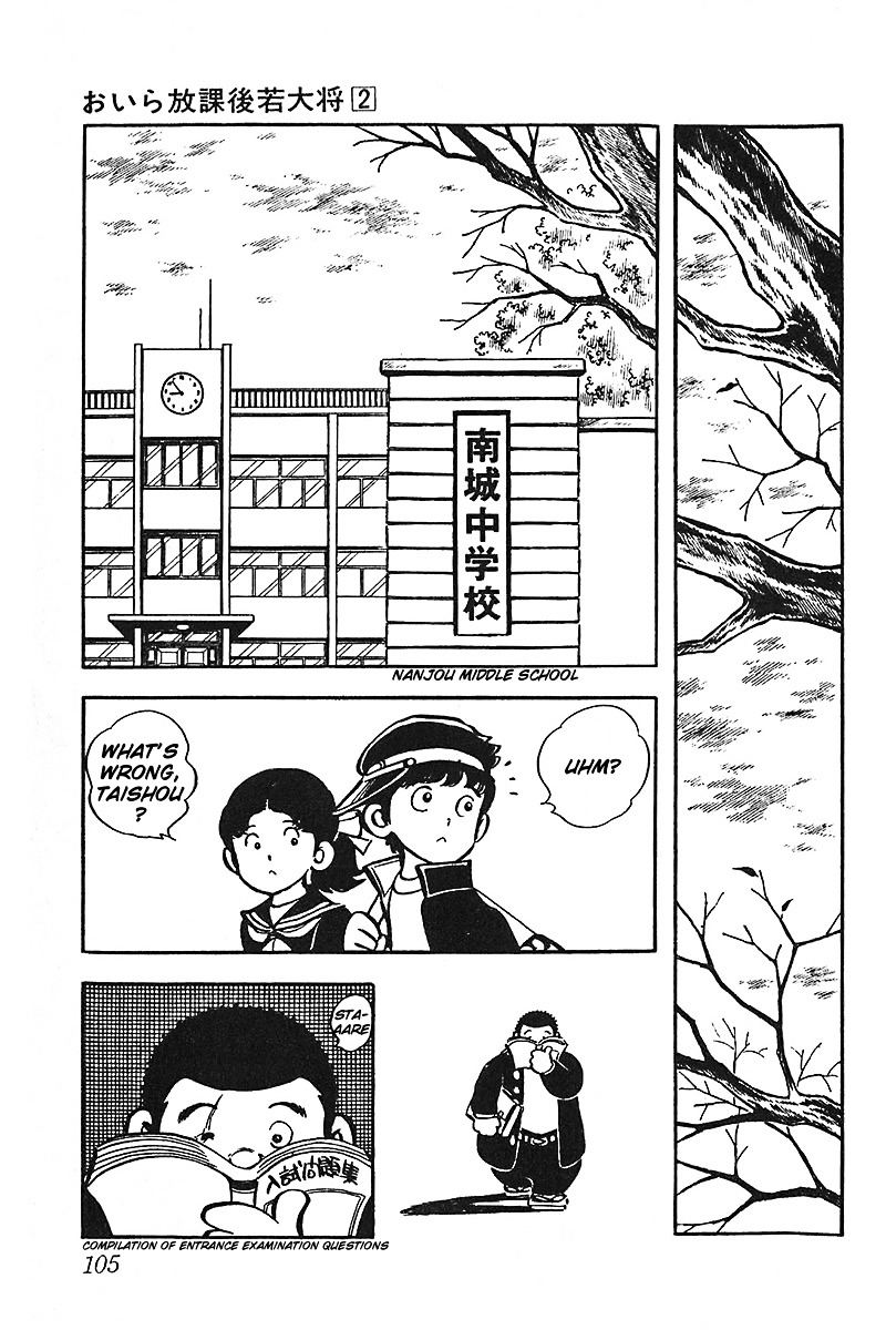 Oira Houkago Wakadaishou Chapter 11 #8