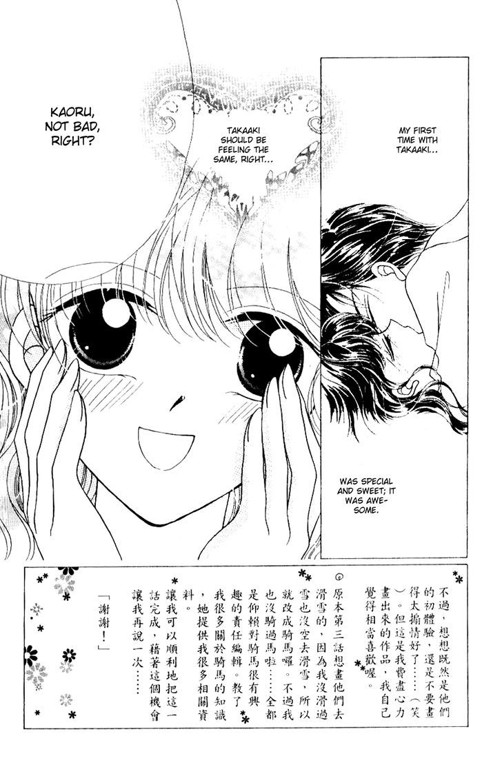 Ojousama To Oresama To Chapter 3 #24