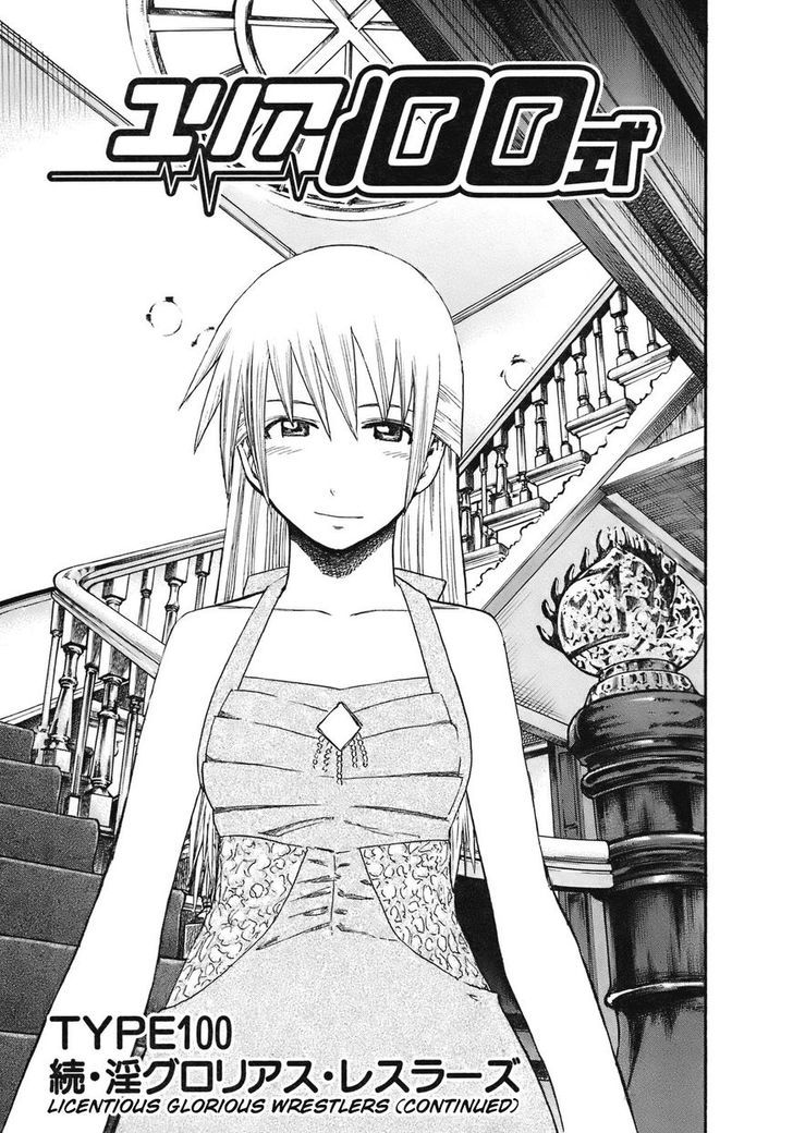 Yuria 100 Shiki Chapter 100 #2