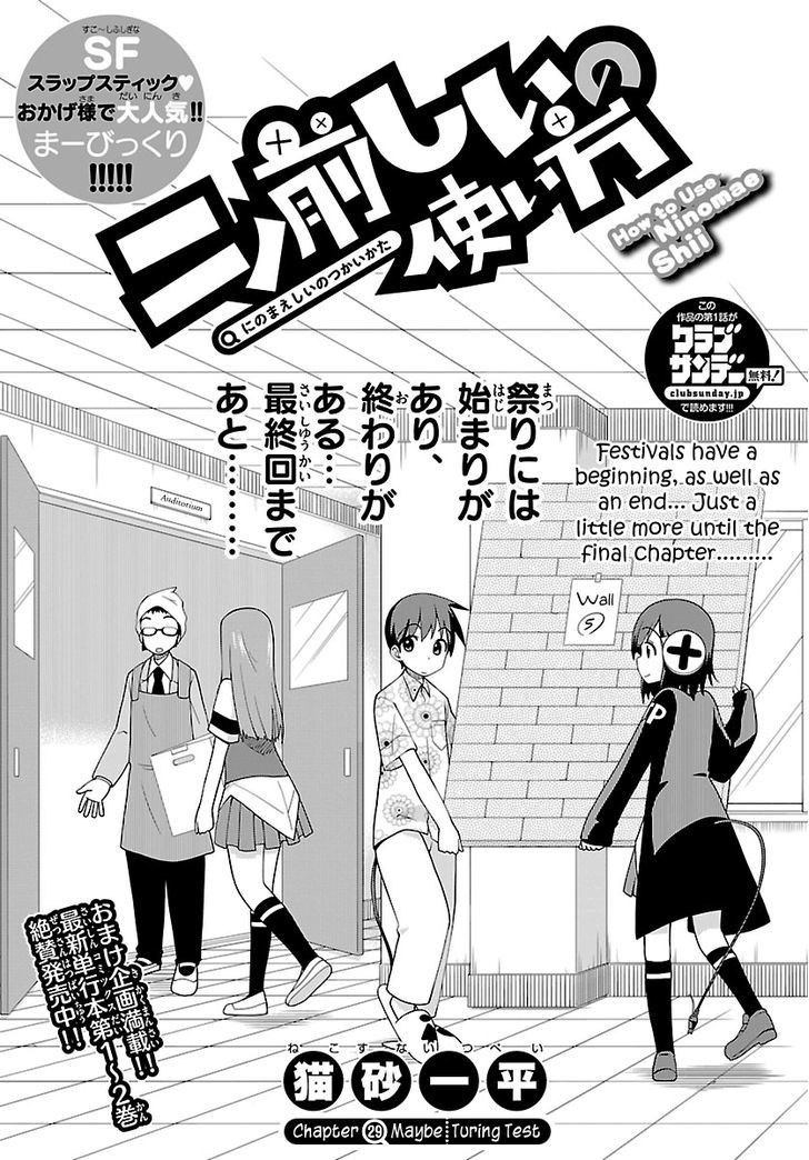 Ninomae Shii No Tsukaikata Chapter 29 #1