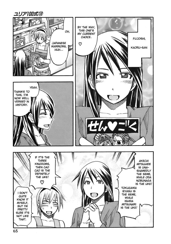 Yuria 100 Shiki Chapter 94 #4