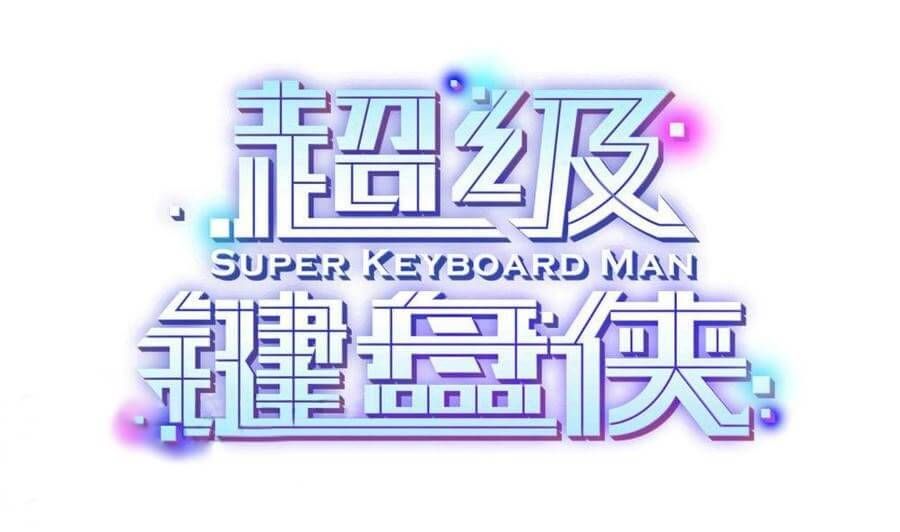 Super Keyboard Man Chapter 185 #2