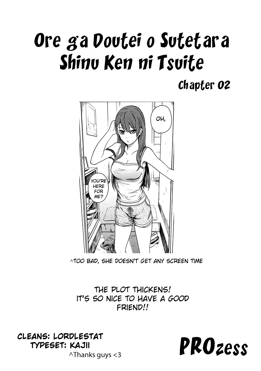 Ore Ga Doutei O Sutetara Shinu Ken Ni Tsuite Chapter 2 #1