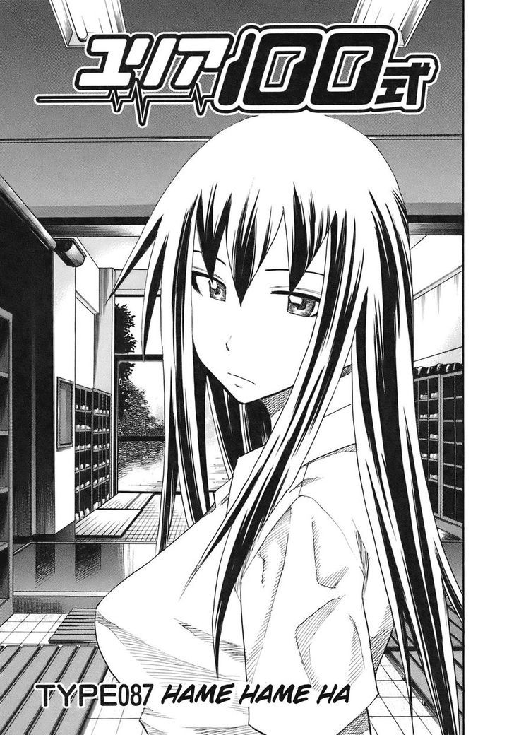Yuria 100 Shiki Chapter 87 #2