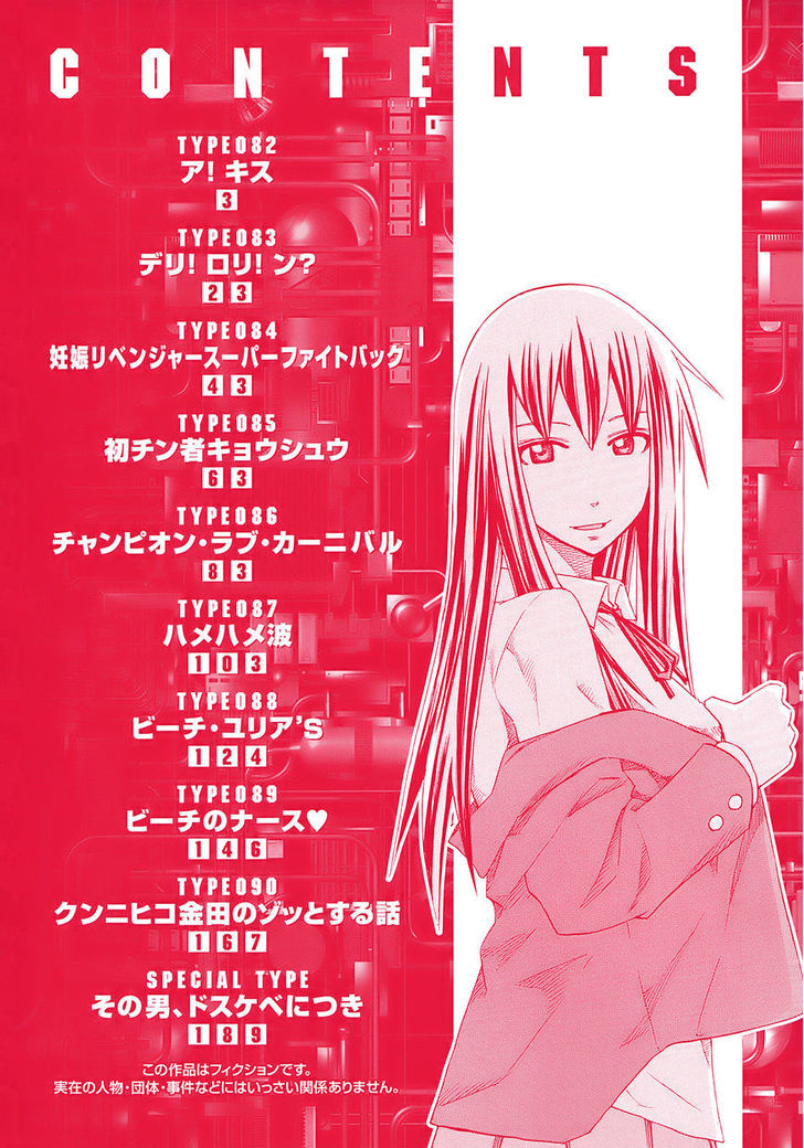 Yuria 100 Shiki Chapter 82 #5