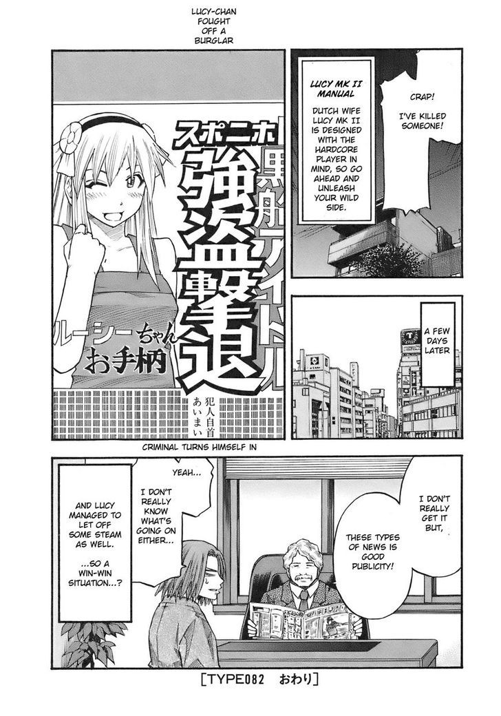 Yuria 100 Shiki Chapter 82 #25