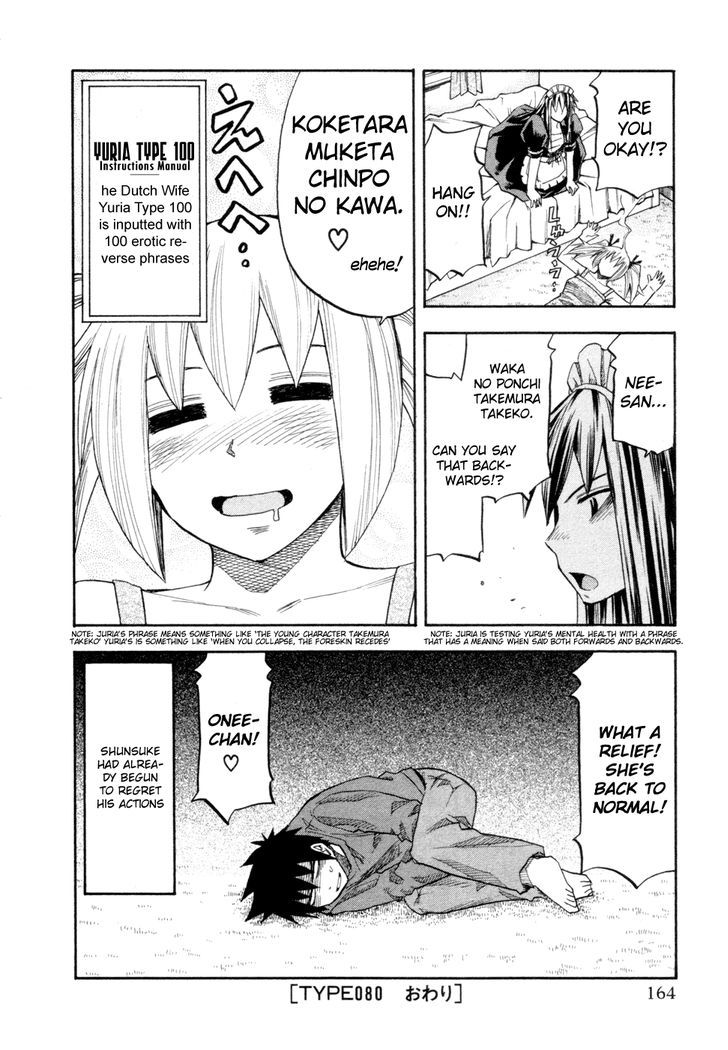 Yuria 100 Shiki Chapter 80 #20