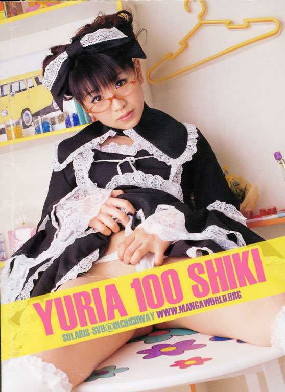 Yuria 100 Shiki Chapter 71 #21
