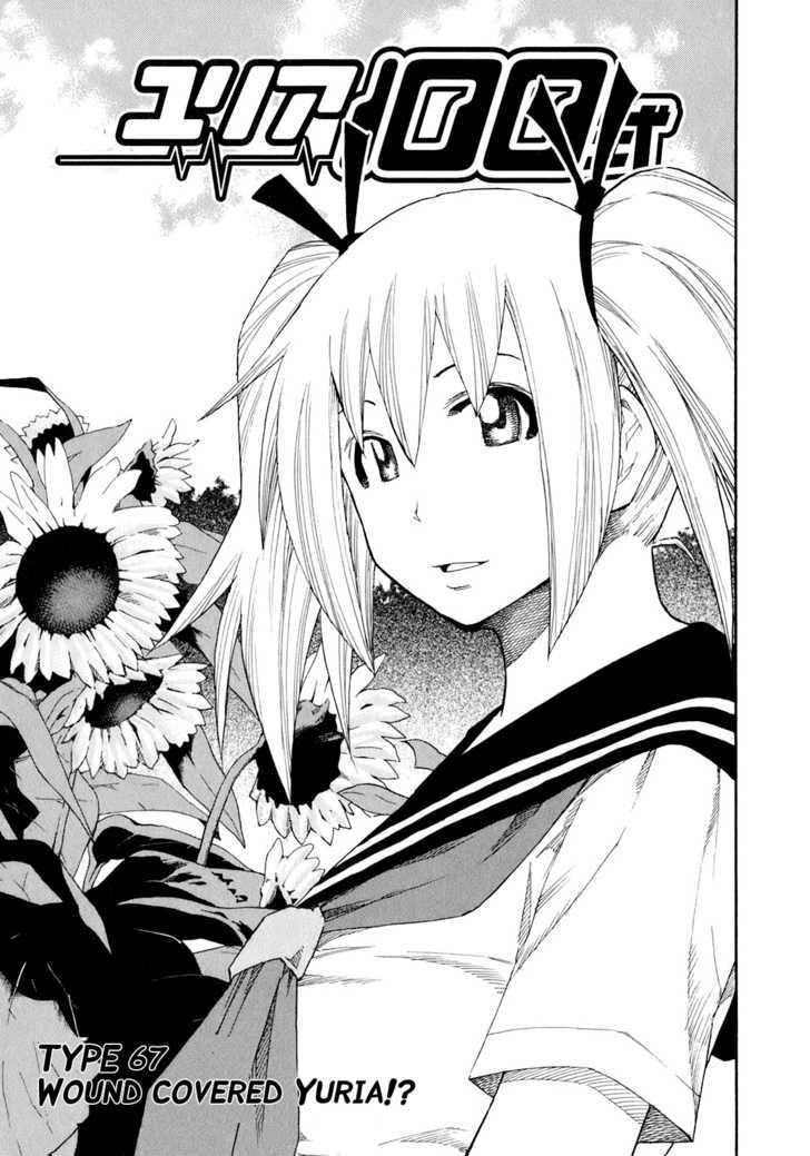 Yuria 100 Shiki Chapter 67 #1