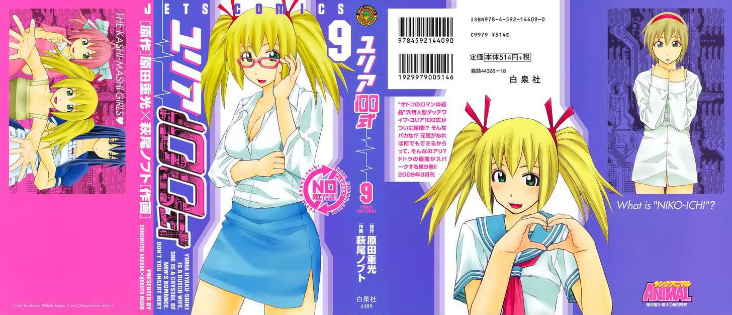 Yuria 100 Shiki Chapter 65 #1