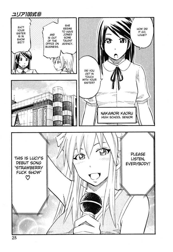 Yuria 100 Shiki Chapter 58 #3