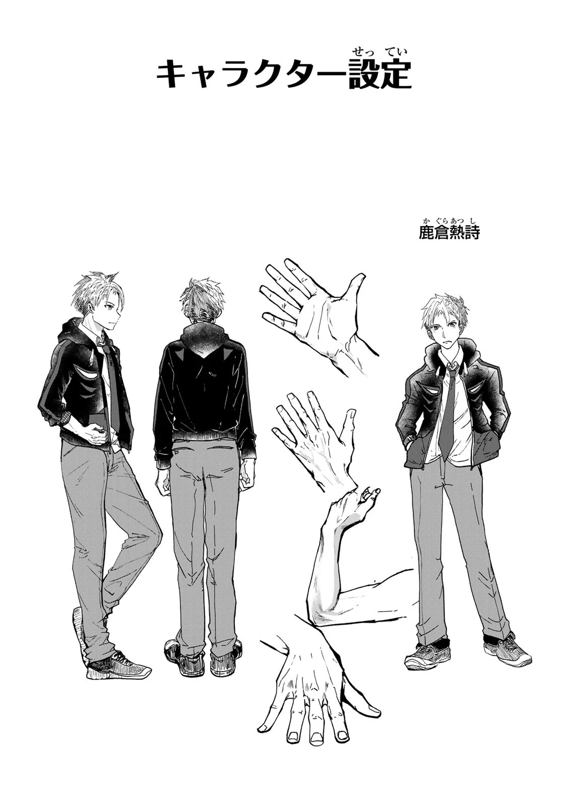 Hand Friend Chapter 5.5 #2