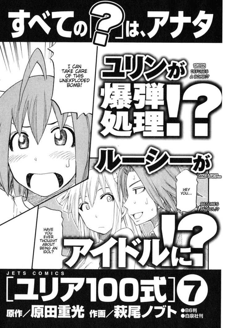 Yuria 100 Shiki Chapter 48 #31