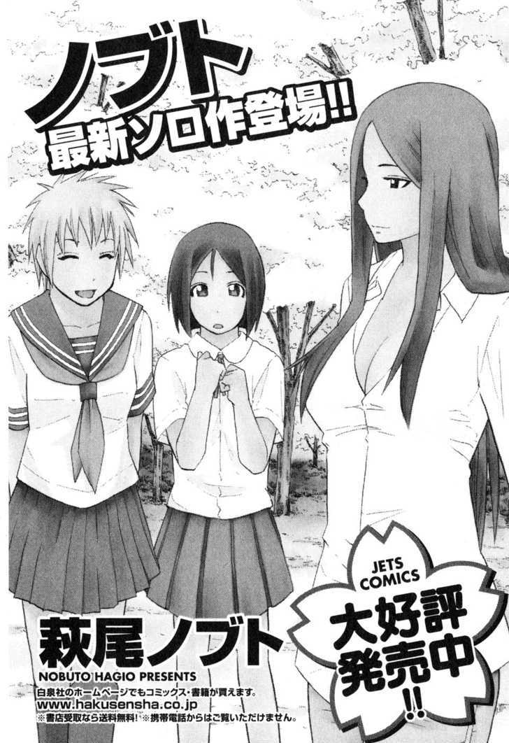 Yuria 100 Shiki Chapter 48 #32