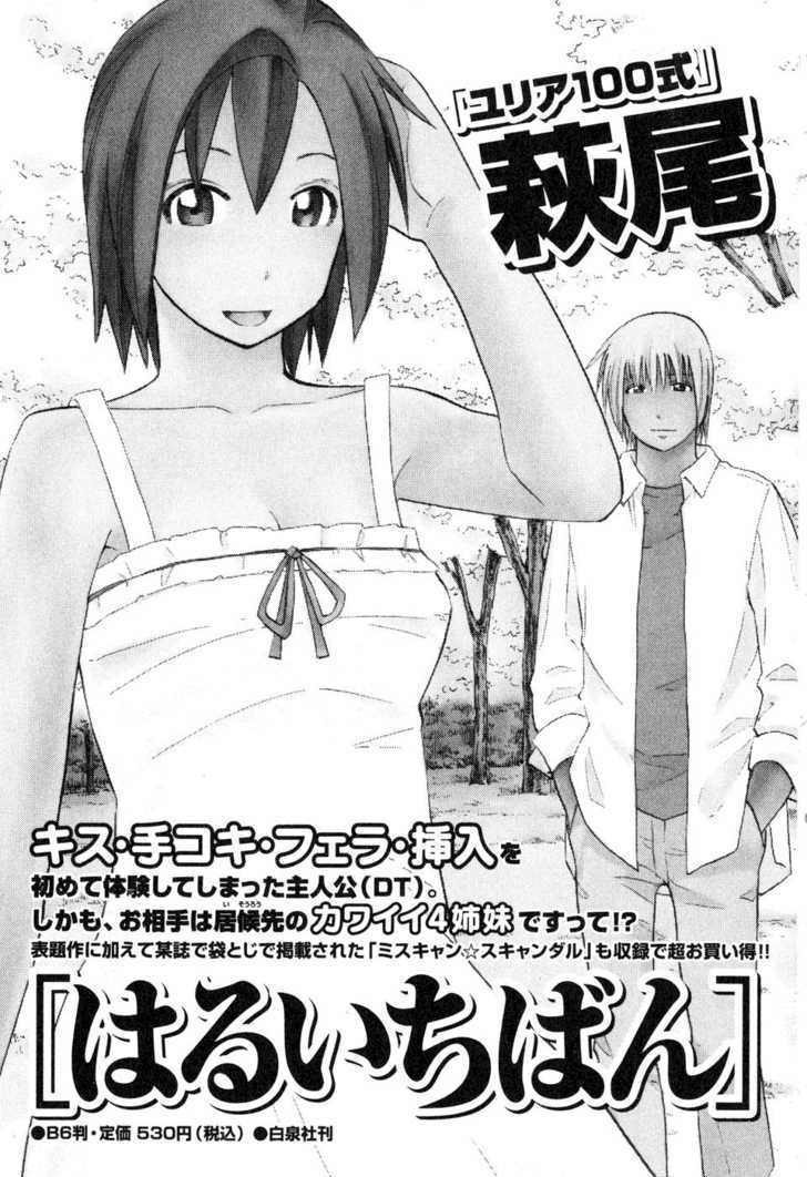 Yuria 100 Shiki Chapter 48 #33