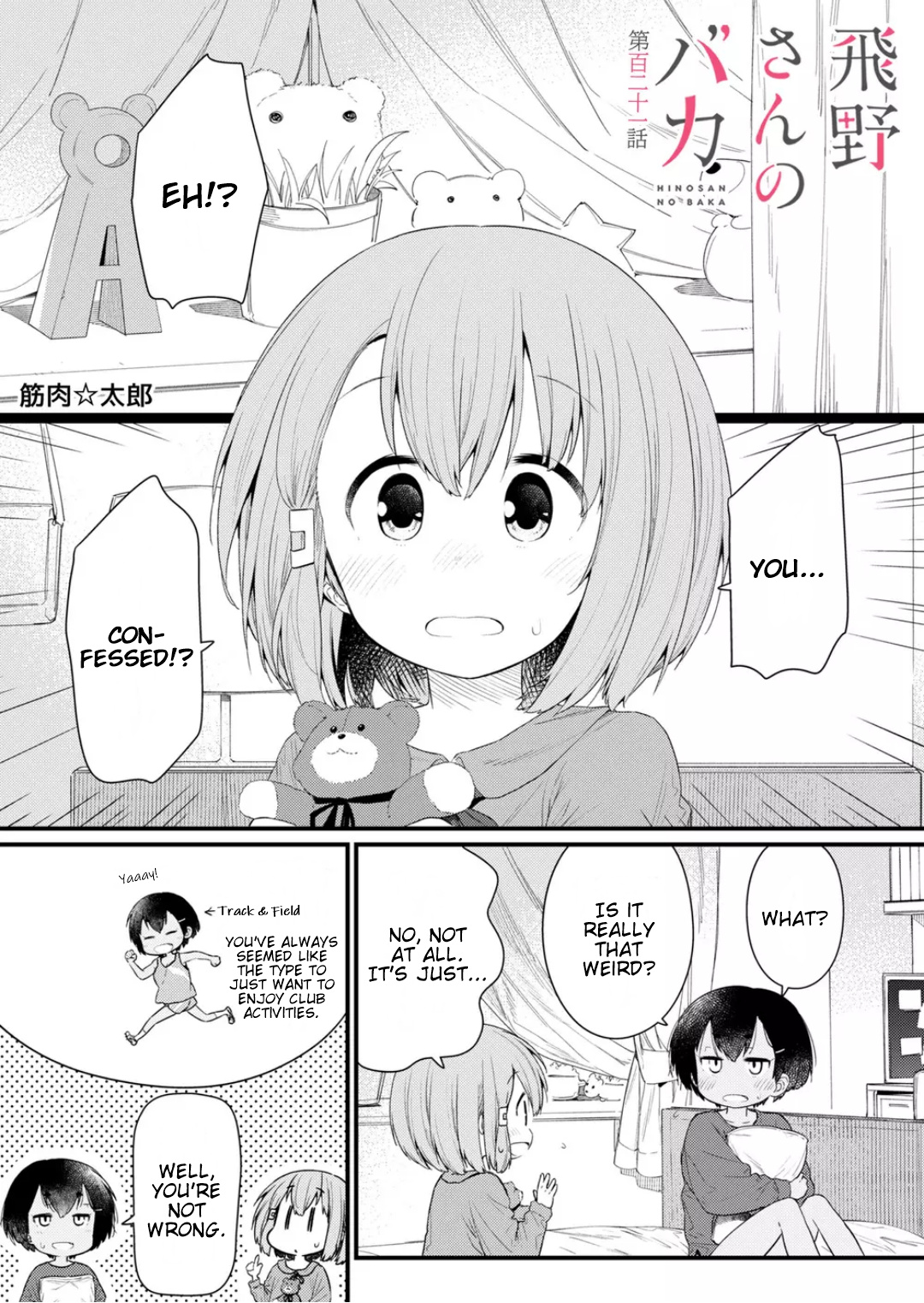 Hino-San No Baka Chapter 121 #1