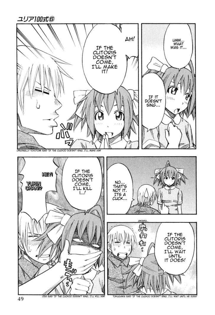 Yuria 100 Shiki Chapter 43 #7