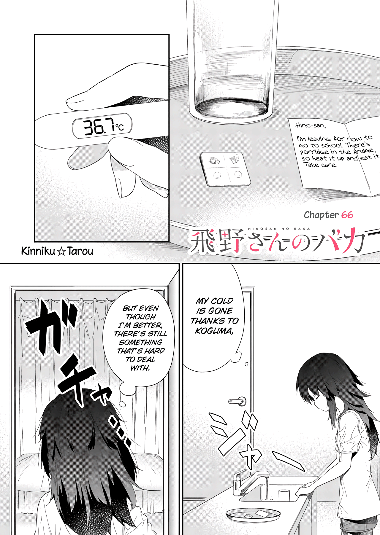 Hino-San No Baka Chapter 66 #1