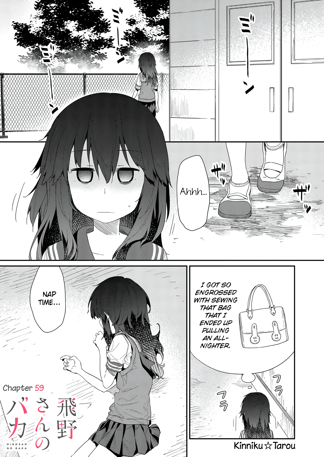 Hino-San No Baka Chapter 59 #1