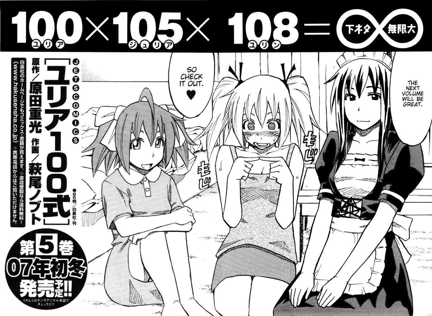 Yuria 100 Shiki Chapter 32 #30