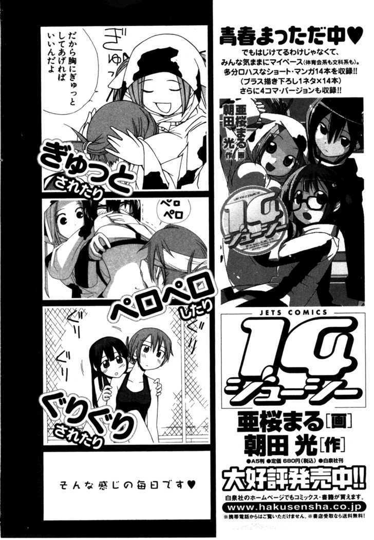 Yuria 100 Shiki Chapter 32 #31