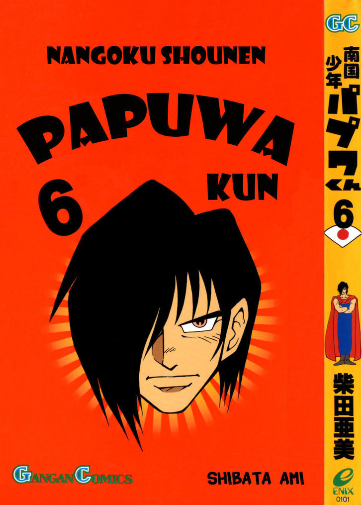 Nangoku Shounen Papuwa-Kun Chapter 43 #2