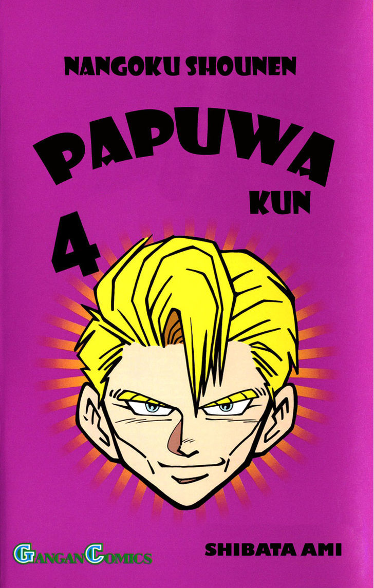 Nangoku Shounen Papuwa-Kun Chapter 28 #1