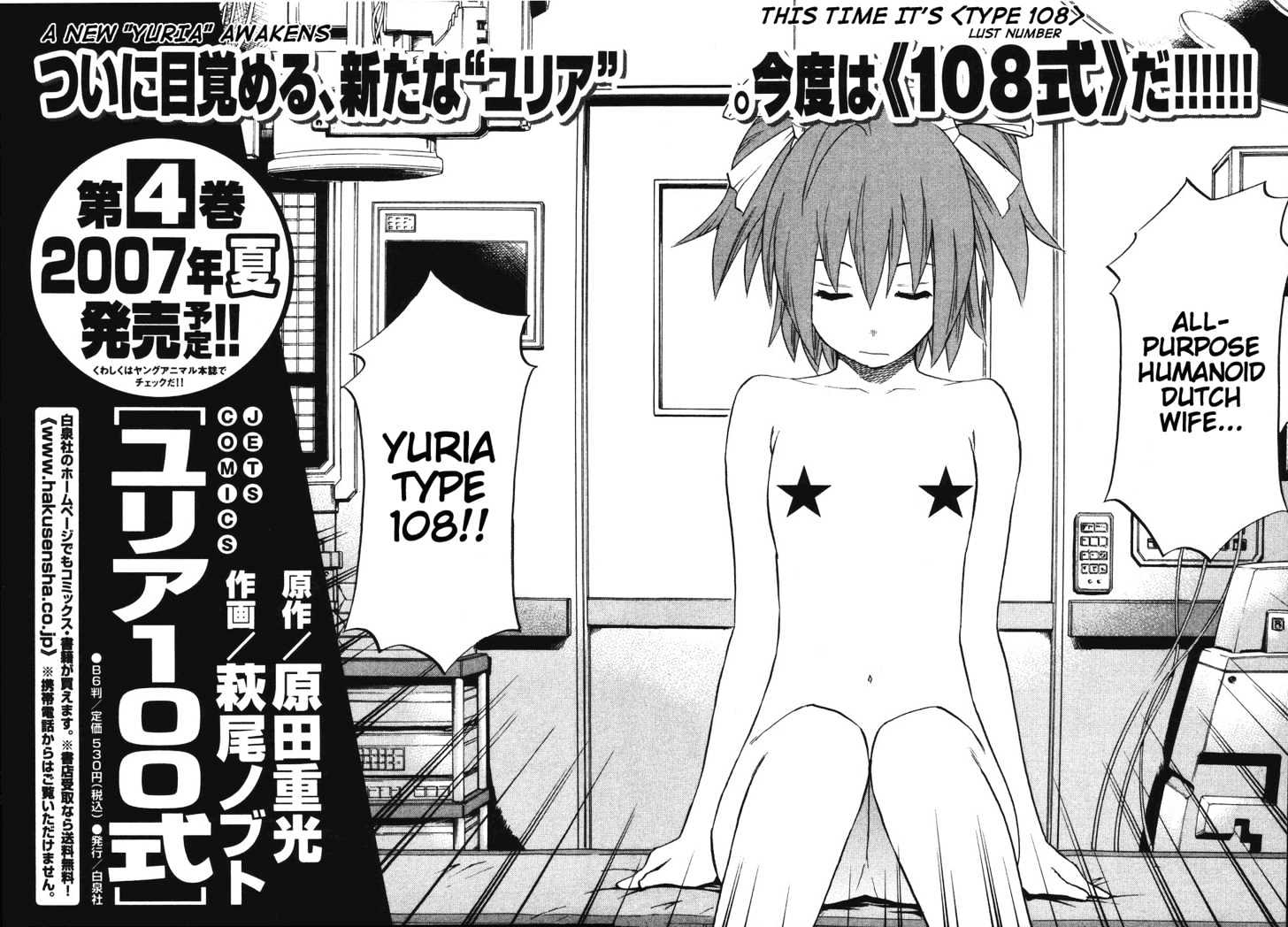 Yuria 100 Shiki Chapter 24 #29